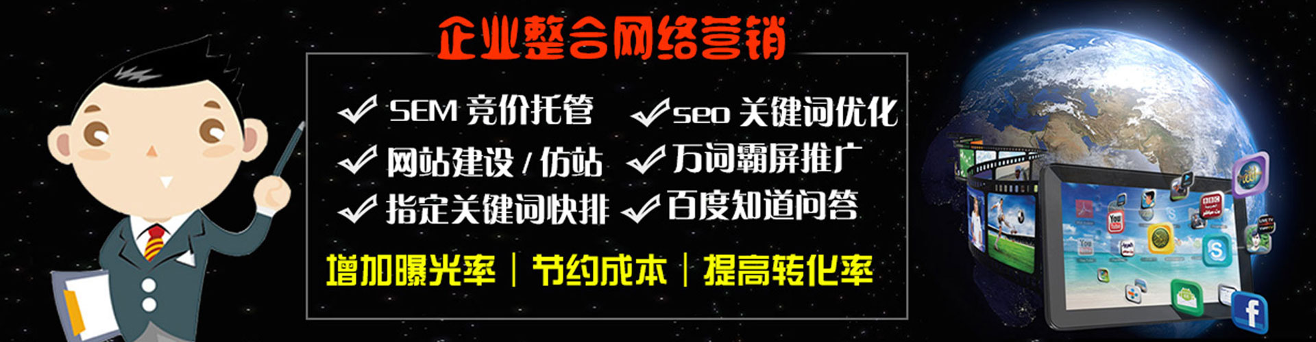 邱县百度竞价包年